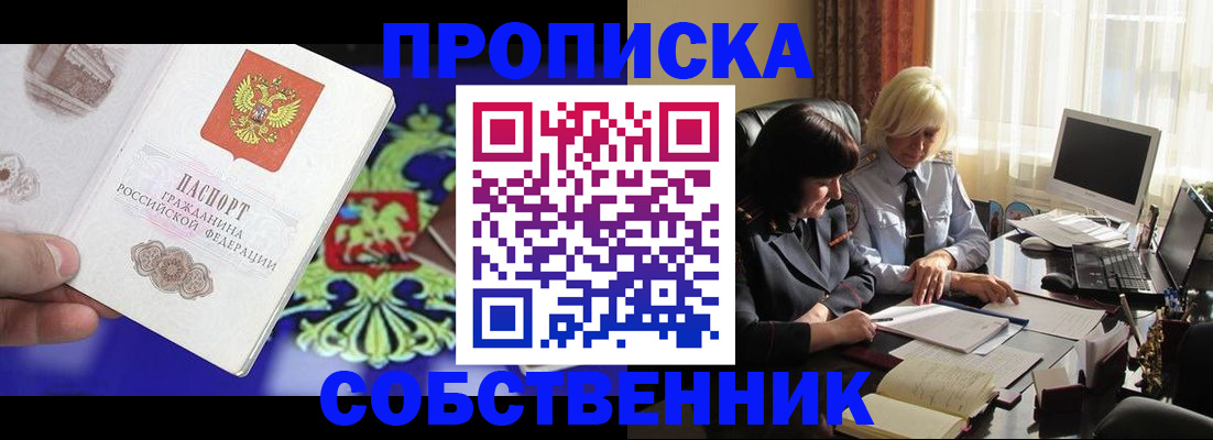 прописка для школы в Нарткале