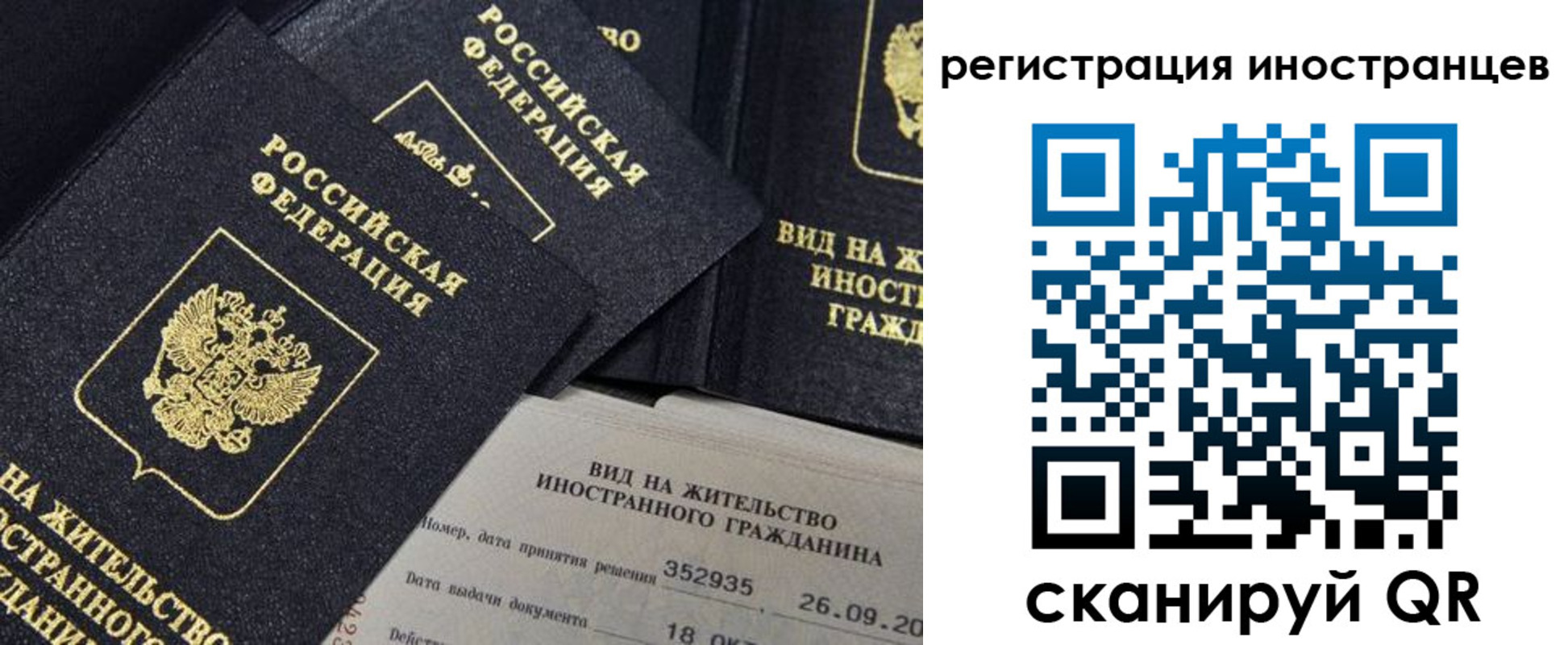 временная регистрация гарантия в Нарткале