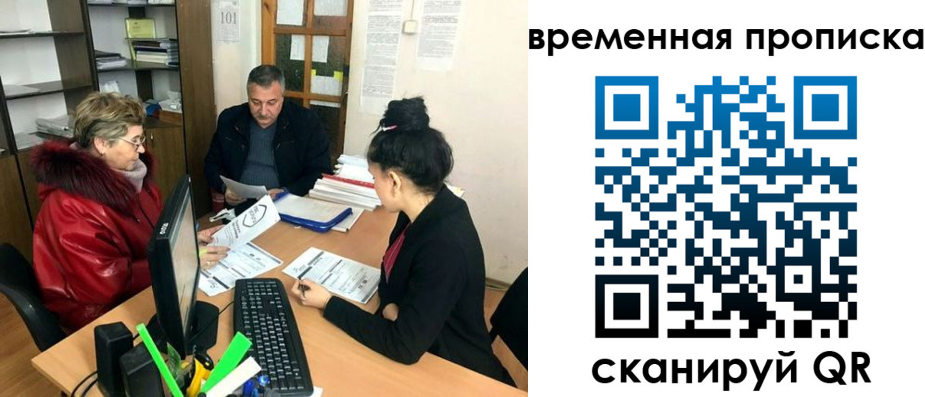 временная регистрация в Нарткале