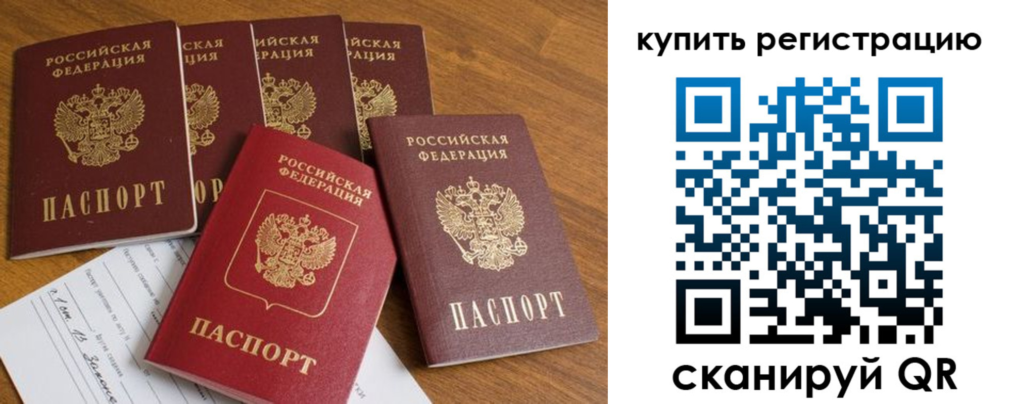 регистрация для школы в Нарткале
