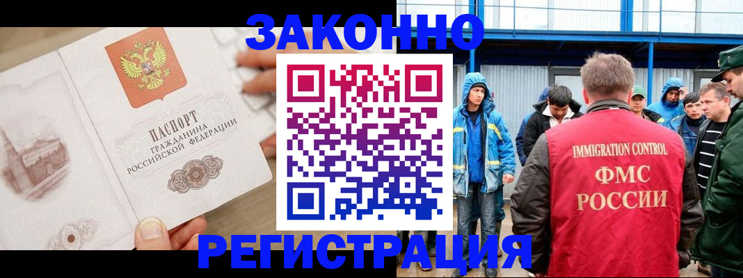 временная регистрация надежно в Нарткале