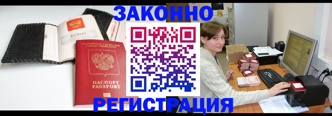 временная регистрация для школы в Нарткале