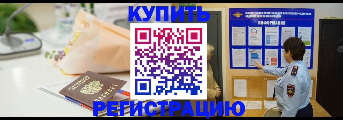 временная регистрация собственник в Нарткале