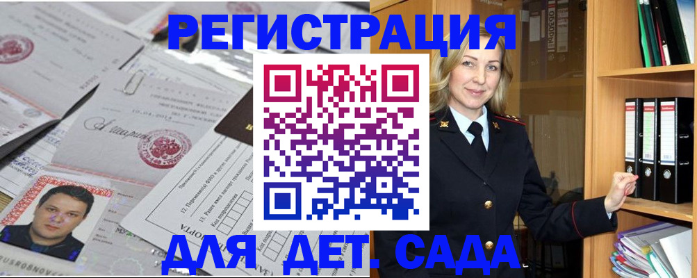 прописка для работы в Нарткале