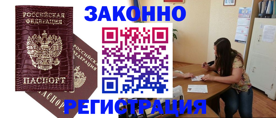 миграционный учет в Нарткале