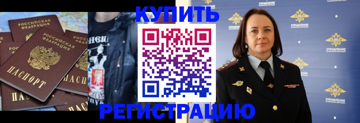 временная прописка в Нарткале