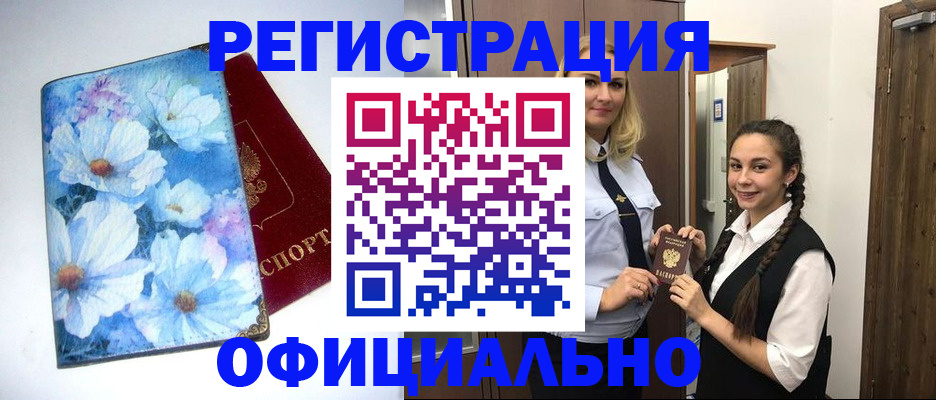 регистрация в Нарткале