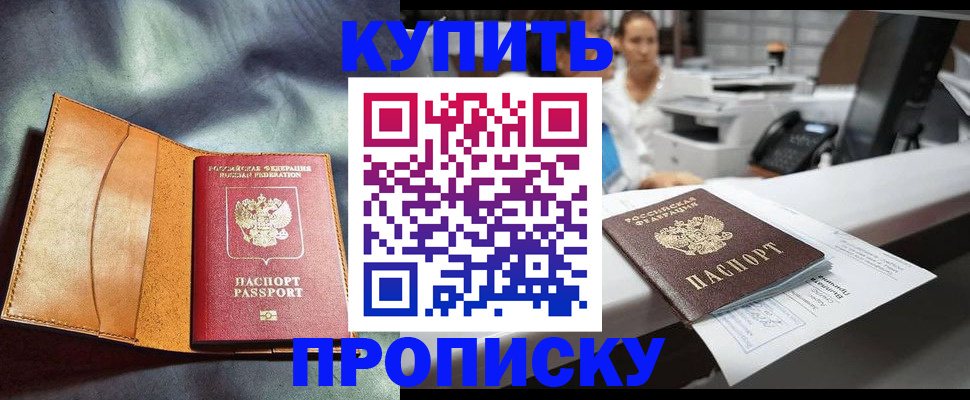 временная регистрация для школы в Нарткале