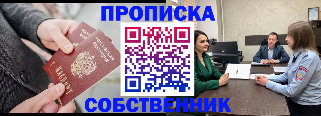 прописка для кредита в Нарткале