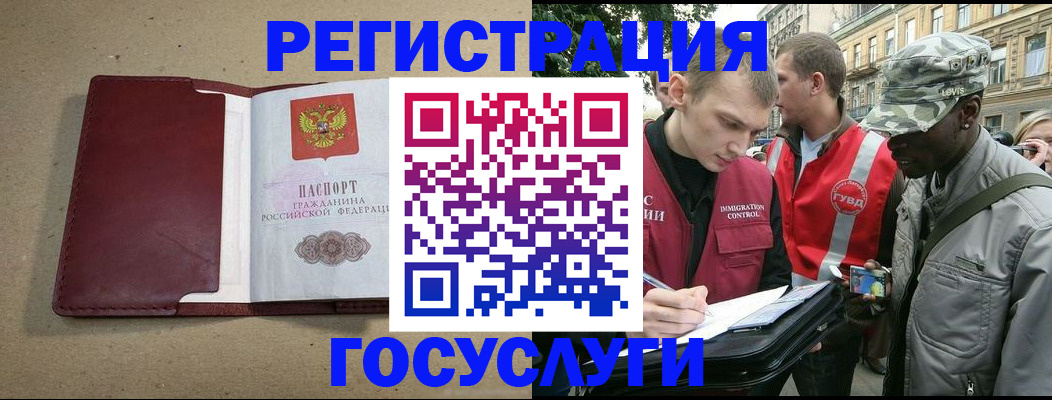 прописка в Нарткале