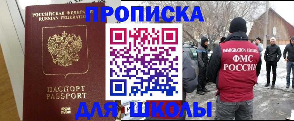 прописка законно в Нарткале